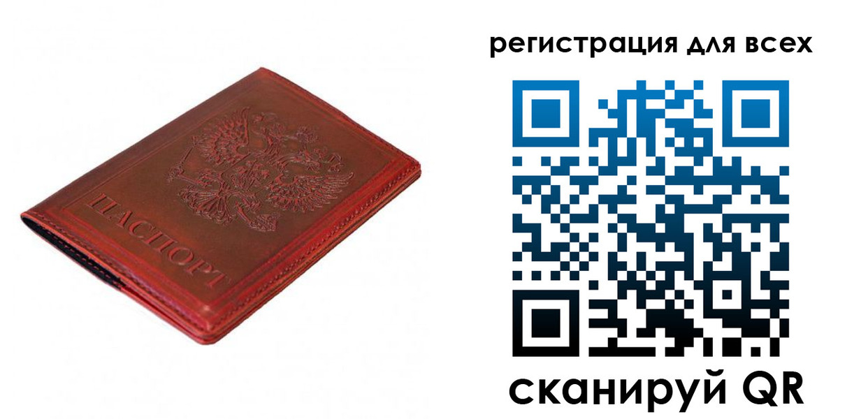 прописка для работы в Балашове